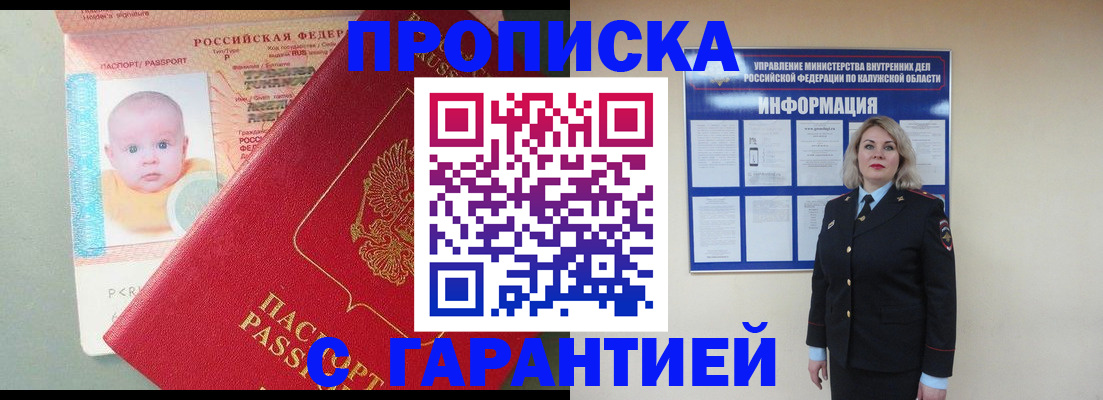 прописка от собственника в Мончегорске