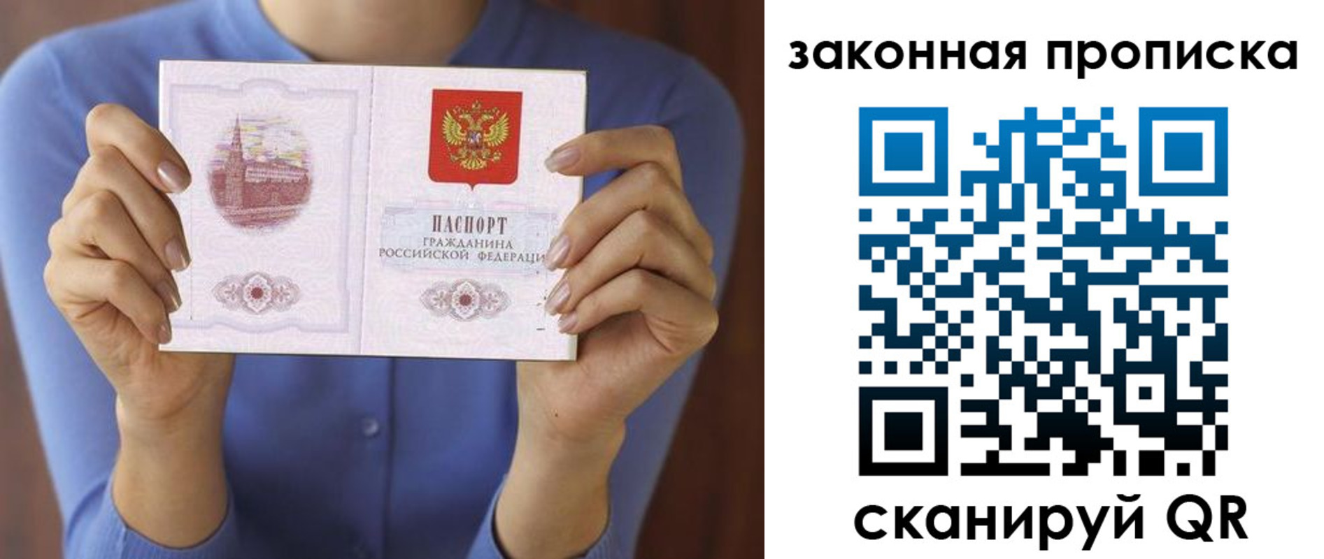 временная регистрация гарантия в Мончегорске