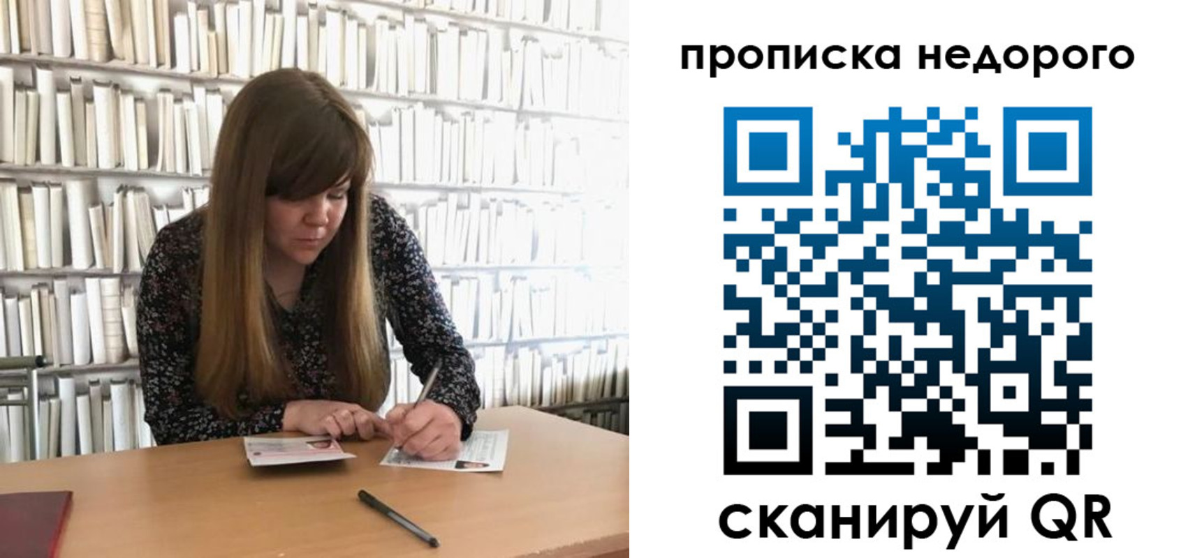 регистрация в Мончегорске