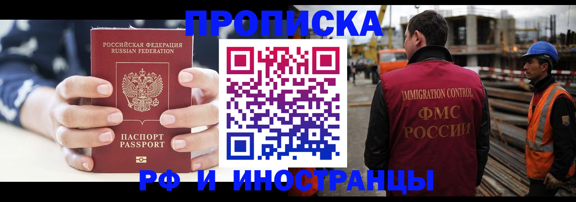 временная регистрация 2025 в Мончегорске