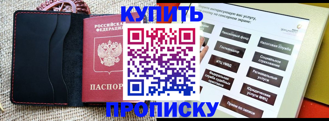 прописка иностранных граждан в Мончегорске