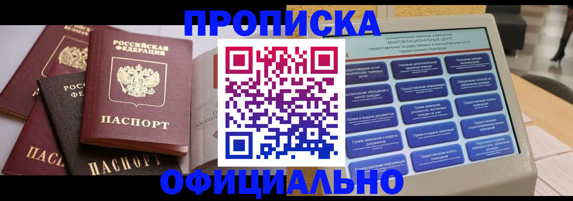 найти адрес прописки в Мончегорске