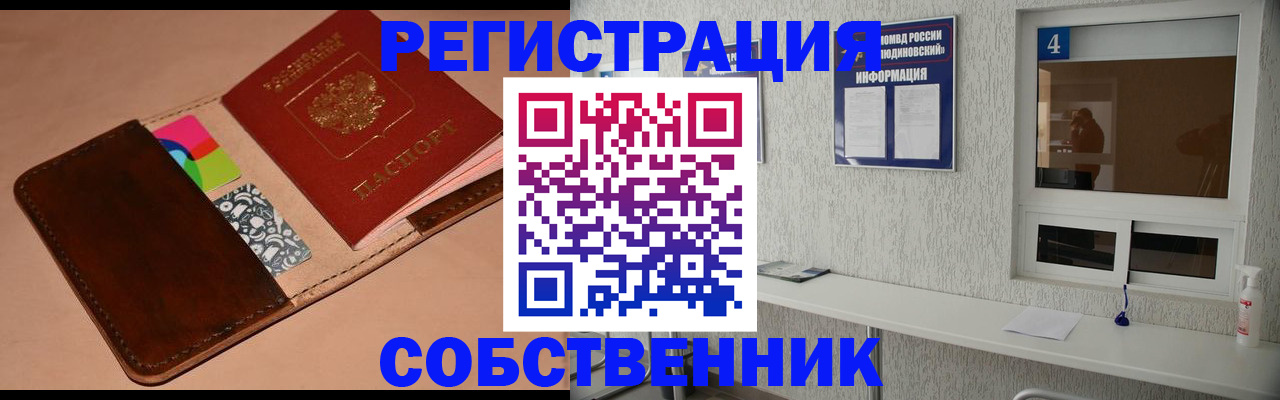 временная регистрация законно в Мончегорске