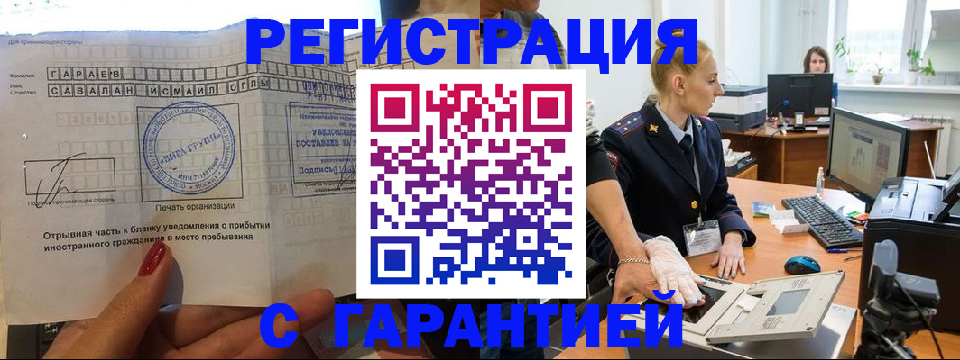 временная регистрация надежно в Мончегорске
